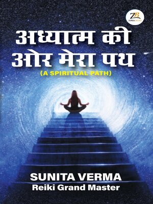 cover image of Adhyatm Ki Aur Mera Path